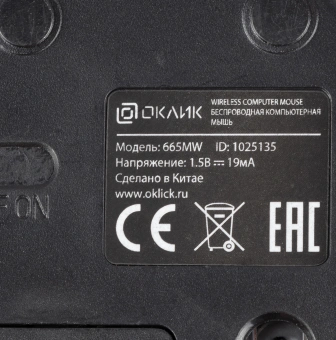Мышь Оклик 665MW черный/красный оптическая 1600dpi беспров. USB для ноутбука 3but (1025135) - купить недорого с доставкой в интернет-магазине