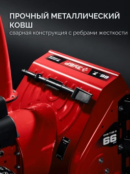 Снегоуборщик бензин. Зубр СМБ-7-66 Э 5.15кВт 7л.с. - купить недорого с доставкой в интернет-магазине