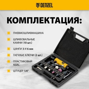 Шлифмашина прямая Denzel PGS25000 113л/мин желтый/черный - купить недорого с доставкой в интернет-магазине
