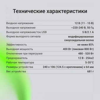 Автоинвертор Digma AI400-12W 400Вт - купить недорого с доставкой в интернет-магазине