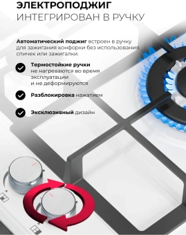 Газовая варочная поверхность Lex GVE 647 белый - купить недорого с доставкой в интернет-магазине