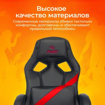 Кресло игровое Zombie Driver черный/красный экокожа с подголов. крестов. пластик - купить недорого с доставкой в интернет-магазине