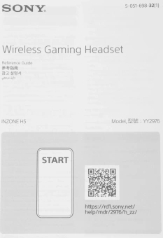 Гарнитура накладные Sony INZONE H5 1.5м черный беспроводные bluetooth оголовье (WH-G500/B) - купить недорого с доставкой в интернет-магазине