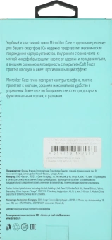 Чехол (клип-кейс) BoraSCO для Xiaomi Poco M4 Pro 5G Microfiber Case красный (70107) - купить недорого с доставкой в интернет-магазине