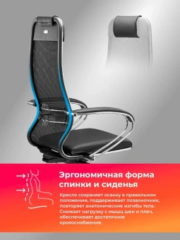Кресло Метта ErgoLife Comfort черный сиденье черный сетка с подголов. крестов. металл хром - купить недорого с доставкой в интернет-магазине