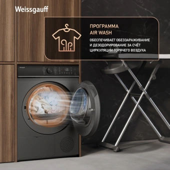 Сушильная машина Weissgauff WD 5910 Heat Pump Deep Grey кл.энер.:A++ макс.загр.:10кг темно-серый (439033) - купить недорого с доставкой в интернет-магазине