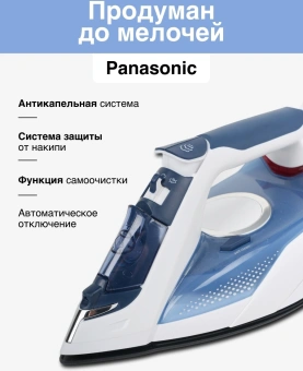 Утюг Panasonic NI-TW810CMTW 2400Вт синий - купить недорого с доставкой в интернет-магазине