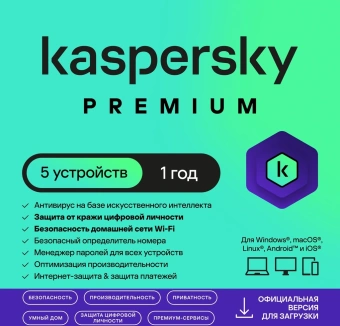 Программное Обеспечение Kaspersky Premium + Who Calls 5-Device 1 year Base Card (KL1049ROEFS) - купить недорого с доставкой в интернет-магазине