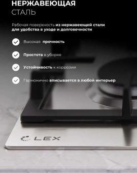 Газовая варочная поверхность Lex GVS 325 IX нержавеющая сталь - купить недорого с доставкой в интернет-магазине
