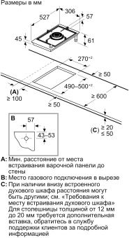 Газовая варочная поверхность Bosch PRA3A6I10 черный - купить недорого с доставкой в интернет-магазине
