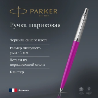 Ручка шариков. Parker Jotter Originals (2075996) Magenta M син. черн. блистер - купить недорого с доставкой в интернет-магазине