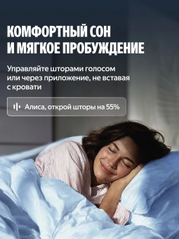Умный карниз Yandex YNDX-00591 выдвижение гориз. белый - купить недорого с доставкой в интернет-магазине