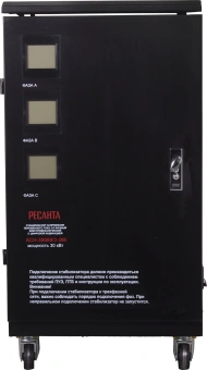 Стабилизатор напряжения Ресанта ACH-30000/3-ЭМ трехфазный черный (63/4/7) - купить недорого с доставкой в интернет-магазине