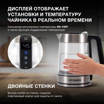Чайник электрический Hyundai HYK-G5607 1.9л. 2200Вт черный/серебристый корпус: стекло - купить недорого с доставкой в интернет-магазине