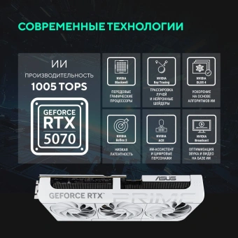 Видеокарта Asus PCI-E 5.0 PRIME-RTX5070-O12G-WHITE NVIDIA GeForce RTX 5070 12Gb 192bit GDDR7 2557/28000 HDMIx1 DPx3 HDCP Ret - купить недорого с доставкой в интернет-магазине