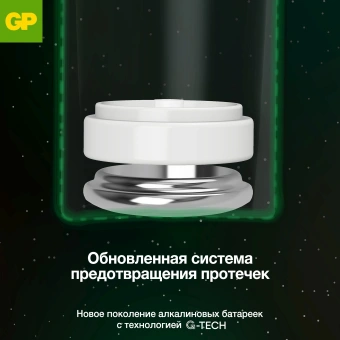 Батарея GP Super Alkaline 24AA21-2CRSBC2 AAA (2шт) - купить недорого с доставкой в интернет-магазине