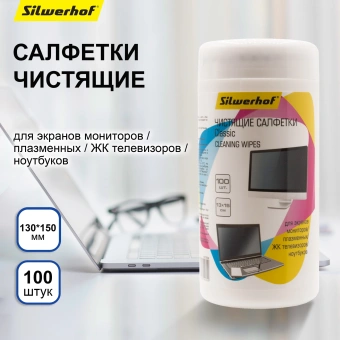 Салфетки Silwerhof Classic для экранов мониторов/плазменных/ЖК телевизоров/ноутбуков туба 100шт влажных - цена, купить или заказать с доставкой в интернет-магазине Салфетки Silwerhof Classic для экранов мониторов/плазменных/ЖК телевизоров/ноутбуков туба 100шт влажных - купить недорого с доставкой в интернет-магазине
