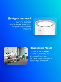 Бесшовный Mesh роутер Cudy M1800 (M1800(1-PACK)) AX1800 10/100/1000BASE-TX белый - цена, купить или заказать с доставкой в интернет-магазине Бесшовный Mesh роутер Cudy M1800 (M1800(1-PACK)) AX1800 10/100/1000BASE-TX белый - купить недорого с доставкой в интернет-магазине