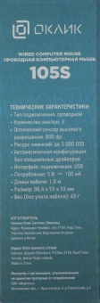 Мышь Оклик 105S черный оптическая 800dpi USB для ноутбука 3but (400941) - купить недорого с доставкой в интернет-магазине