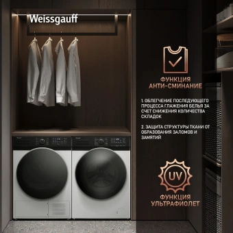 Сушильная машина Weissgauff WD 6110 B Heat Pump кл.энер.:A+ макс.загр.:9кг белый (433780) - купить недорого с доставкой в интернет-магазине