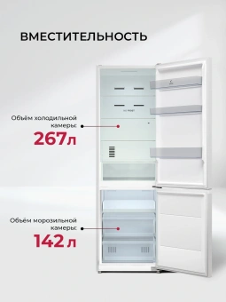 Холодильник Lex LKB185WIDMax 2-хкамерн. белый глянц. инвертер - купить недорого с доставкой в интернет-магазине