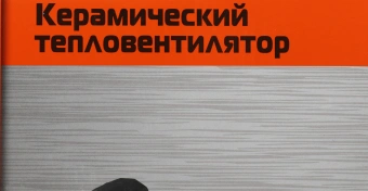 Тепловая пушка электрическая Sturm! FH3034CQ оранжевый - купить недорого с доставкой в интернет-магазине