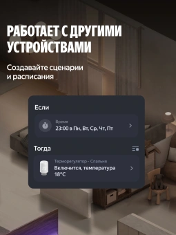 Термоголовка для радиатора Yandex YNDX-00518 белый - купить недорого с доставкой в интернет-магазине