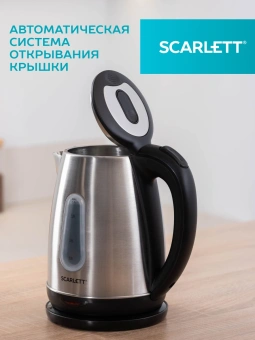Чайник электрический Scarlett SC-EK21S36 1.8л. 2200Вт черный корпус: сталь - цена, купить или заказать с доставкой в интернет-магазине Чайник электрический Scarlett SC-EK21S36 1.8л. 2200Вт черный корпус: сталь - купить недорого с доставкой в интернет-магазине