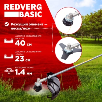 Триммер электрический RedVerg Basic EB-1300 1300Вт 1.77л.с. разбор.штан. реж.эл.:леска/нож - купить недорого с доставкой в интернет-магазине