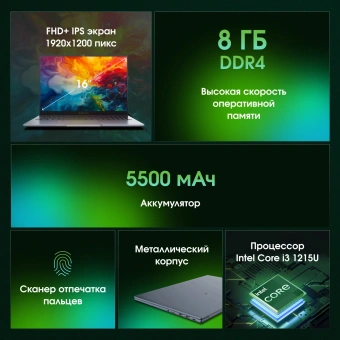 Ноутбук Digma Pro Pactos Core i3 1215U 8Gb SSD256Gb Intel UHD Graphics 16" IPS WUXGA (1920x1200) Windows 11 Pro dk.grey WiFi BT Cam 5500mAh (DN16P3-8CXW01) - купить недорого с доставкой в интернет-магазине