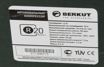 Автомобильный компрессор Berkut R20 72л/мин шланг 7.5м - купить недорого с доставкой в интернет-магазине