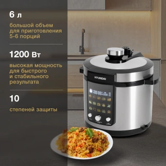 Мультиварка-скороварка Hyundai HYMC-2402 6л 1200Вт серебристый/черный - купить недорого с доставкой в интернет-магазине
