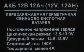 Батарея аккумуляторная Huter 64/1/23 12В 12Ач SLA - купить недорого с доставкой в интернет-магазине