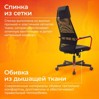 Кресло игровое Zombie One черный TW-01 3C11 сетка/ткань с подголов. крестов. металл - купить недорого с доставкой в интернет-магазине
