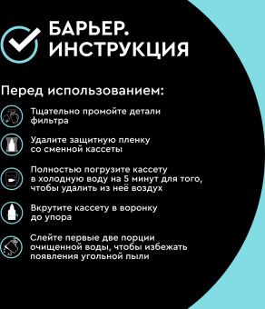 Кувшин Барьер ТОКИО черный 2.5л. - купить недорого с доставкой в интернет-магазине