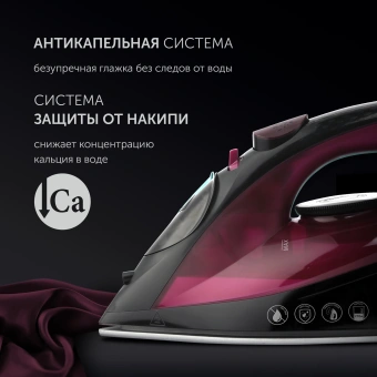 Утюг Polaris PIR 2430K 2400Вт фуксия/черный - купить недорого с доставкой в интернет-магазине