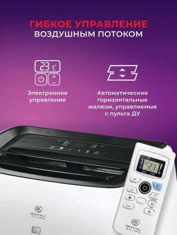 Кондиционер мобильный Royal Clima Largo Pro RM-LP50CN-E белый площ.35м2 - купить недорого с доставкой в интернет-магазине