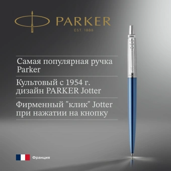 Ручка шариков. Parker Jotter Core K63 (1953191) Waterloo Blue CT M син. черн. подар.кор. - купить недорого с доставкой в интернет-магазине