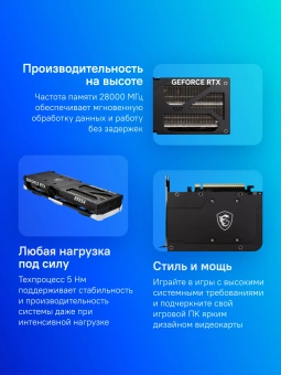 Видеокарта MSI PCI-E 5.0 RTX 5070 TI 16G VENTUS 3X OC NVIDIA GeForce RTX 5070TI 16Gb 256bit GDDR7 2482/28000 HDMIx1 DPx3 HDCP Ret - купить недорого с доставкой в интернет-магазине