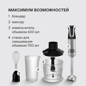 Блендер погружной Rondell RDE-1304 1800Вт черный/нержавеющая сталь - купить недорого с доставкой в интернет-магазине