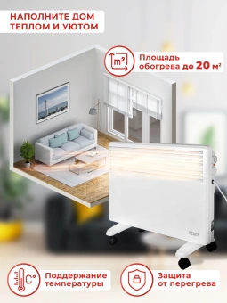 Конвектор Ресанта ОК-2000 2000Вт белый - купить недорого с доставкой в интернет-магазине