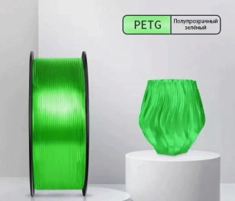 Пластик для принтера 3D Cactus CS-3D-PETG-1KG-T-GREEN PETG d1.75мм 1кг L330м 1цв. - купить недорого с доставкой в интернет-магазине