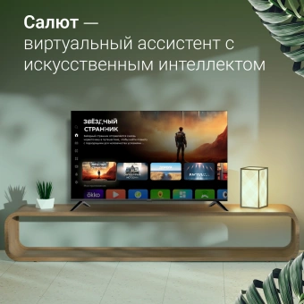 Телевизор LED Digma 50" DM-LED50UBB40 Салют ТВ Frameless Metal черный 4K Ultra HD 60Hz DVB-T DVB-T2 DVB-C DVB-S DVB-S2 USB WiFi Smart TV - купить недорого с доставкой в интернет-магазине