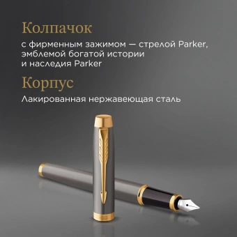 Ручка перьев. Parker IM Premium Grey Core GT (2213776) M черн. черн. подар.кор. - купить недорого с доставкой в интернет-магазине