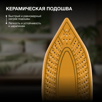 Утюг Hyundai H-SI01560 3200Вт черный/желтый - купить недорого с доставкой в интернет-магазине