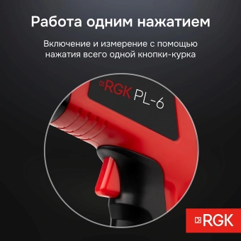 Пирометр RGK PL-6 красный/черный (723108) - купить недорого с доставкой в интернет-магазине