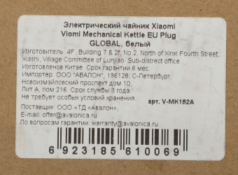 Чайник электрический Viomi V-MK152A 1.5л. 1800Вт белый корпус: пластик - купить недорого с доставкой в интернет-магазине