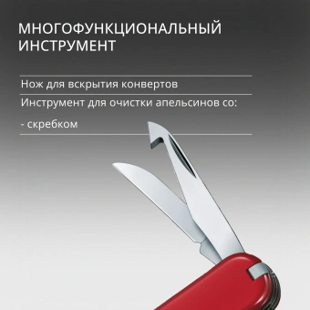 Нож перочинный Victorinox MiniChamp (0.6385) 58мм 18функц. красный карт.коробка - купить недорого с доставкой в интернет-магазине