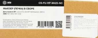 Печка в сборе Cactus CS-FU-HP-M425-NC (RM1-8809/RM1-9189-new compat) для HP LJ Pro 400 MFP M401/M425 - купить недорого с доставкой в интернет-магазине