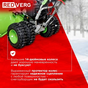Снегоуборщик бензин. RedVerg RD-SB107/15DW-E 15л.с. - купить недорого с доставкой в интернет-магазине